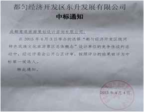 成都意道旅游策劃公司 深耕旅游開發項目策劃咨詢，引領行業新風向